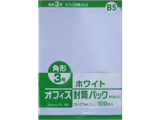 ツバメ工業 ホワイト封筒 角3 100g/㎡ 500枚 W100-K3 1箱(ご注文単位1箱)【直送品】