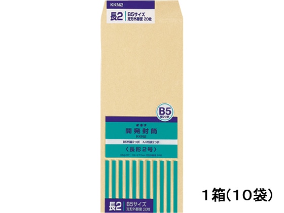 オキナ 開発クラフト封筒 長2号 20枚入×10袋 KKN2 1箱(ご注文単位1箱)【直送品】