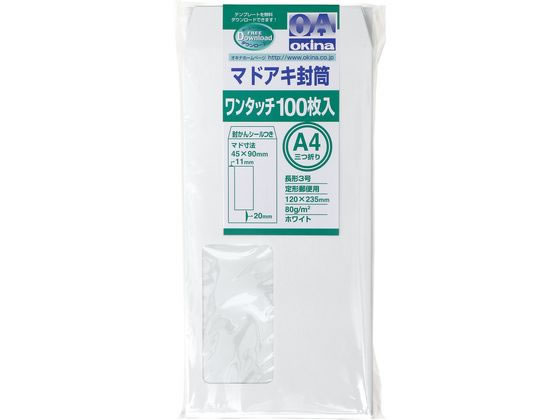 オキナ マドアキ封筒 窓付 長3 ホワイト ワンタッチ 100枚 WT32WH 1パック(ご注文単位1パック)【直送品】