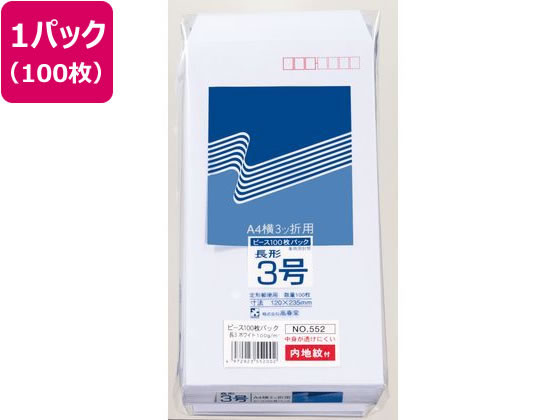 高春堂 封筒 長3 内地紋付 ホワイト 100g 100枚 552 1パック(ご注文単位1パック)【直送品】
