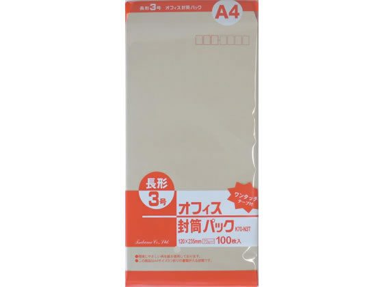 ツバメ工業 テープ付クラフト封筒 長3 70g/㎡ 100枚 1パック(ご注文単位1パック)【直送品】