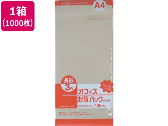 ツバメ工業 テープ付クラフト封筒 長3 70g/㎡ 1000枚 1箱(ご注文単位1箱)【直送品】