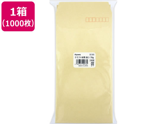 クラフト封筒 長3 70g/㎡ 1000枚 フ-604 1箱(ご注文単位1箱)【直送品】