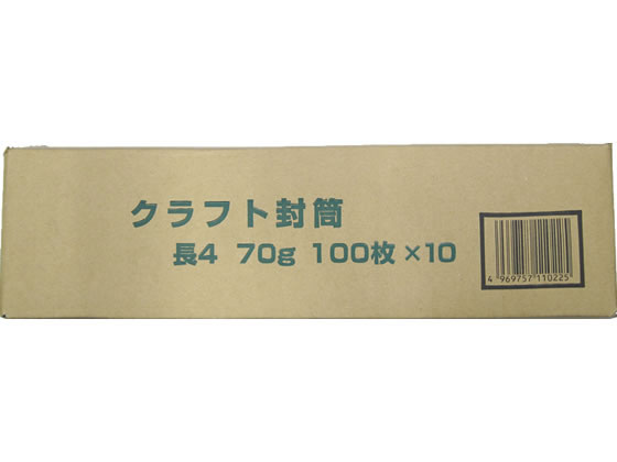 クラフト封筒 長4 70g/㎡ 1000枚 フ-602 1箱(ご注文単位1箱)【直送品】