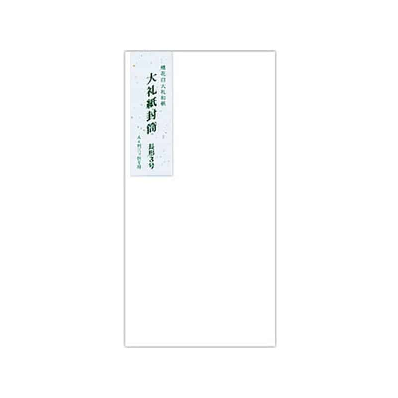 うずまき 大礼紙封筒 長形3号 10枚 フ088 1パック（ご注文単位1パック)【直送品】