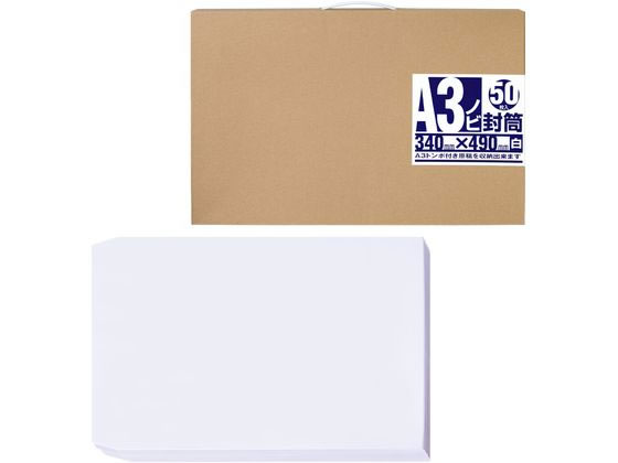 オキナ A3ノビ用封筒 ホワイト 50枚 100g m2 JEL6 1パック(ご注文単位1パック)【直送品】