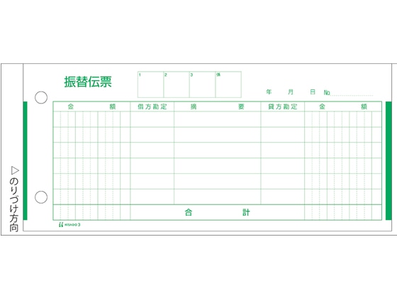 ヒサゴ 振替伝票 単式 300枚 3 1箱(ご注文単位1箱)【直送品】