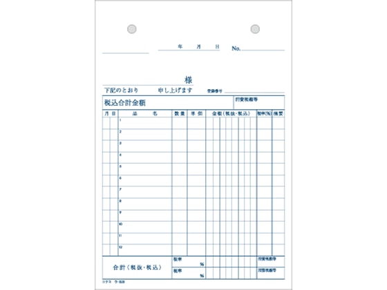 コクヨ 仕切書 ウ-320 1冊(ご注文単位1冊)【直送品】