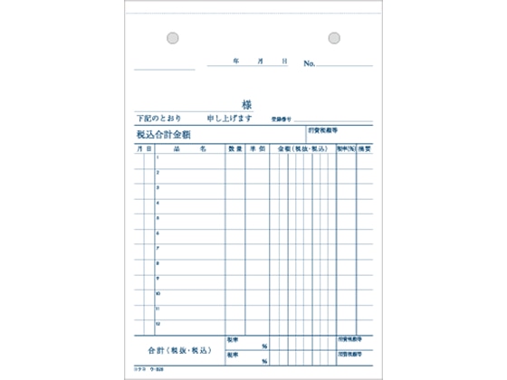 コクヨ 仕切書 ウ-320 1冊(ご注文単位1冊)【直送品】