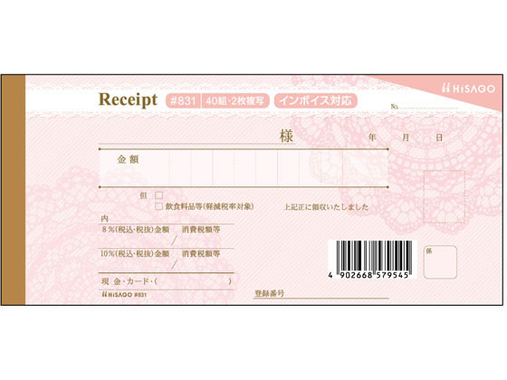 ヒサゴ デザイン領収証 レース ピンク #831 1冊(ご注文単位1冊)【直送品】