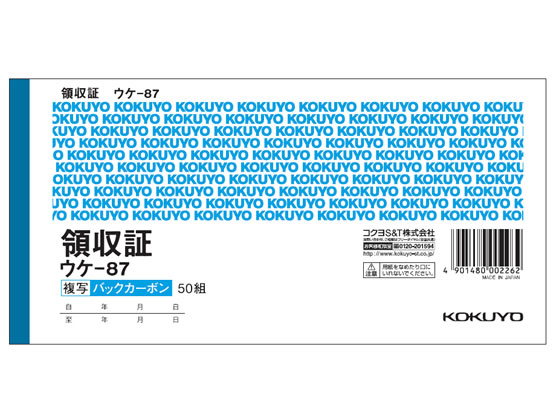 コクヨ 複写領収証 バックカーボン ウケ-87 1冊(ご注文単位1冊)【直送品】