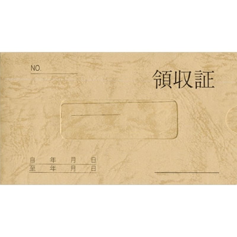 うずまき 領収証 1年用 リ021 1冊（ご注文単位1冊)【直送品】