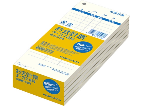 コクヨ お会計票 徳用タイプ 177×75mm 100枚×5冊 テ-374N 1パック(ご注文単位1パック)【直送品】