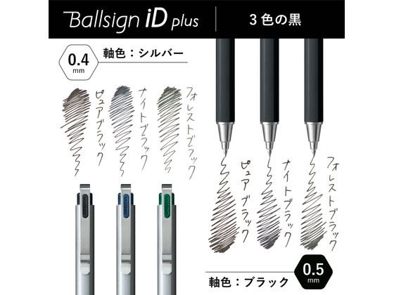 サクラクレパス ボールサインiD プラス 05 フォレストブラック GBR355#30 1本(ご注文単位1本)【直送品】