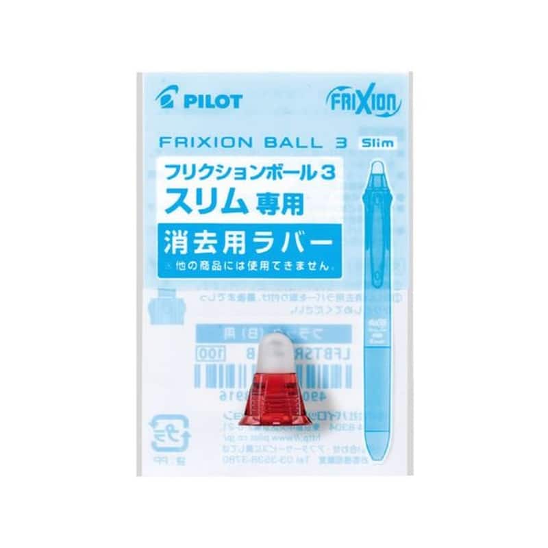 パイロット フリクションボール3スリム05 消去用ラバー レッド 1個（ご注文単位1個)【直送品】