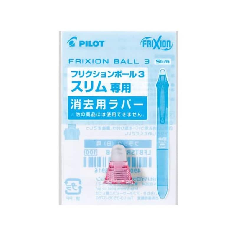 パイロット フリクションボール3スリム05 消去用ラバー ソフトピンク 1個(ご注文単位1個)【直送品】