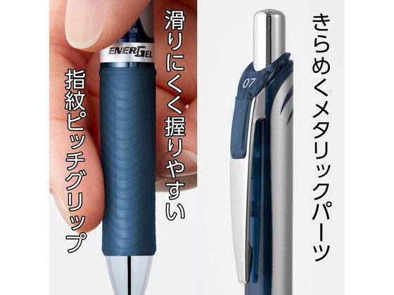 ぺんてる エナージェル ノック式 シルバー軸 0.7mm ブルーブラック 1本(ご注文単位1本)【直送品】