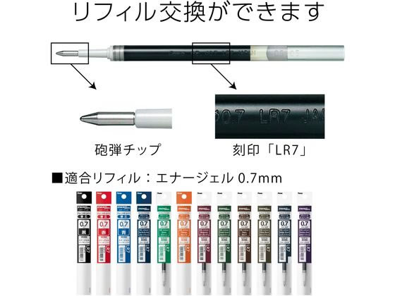 ぺんてる エナージェル ノック式 シルバー軸 0.7mm ブルーブラック 1本(ご注文単位1本)【直送品】