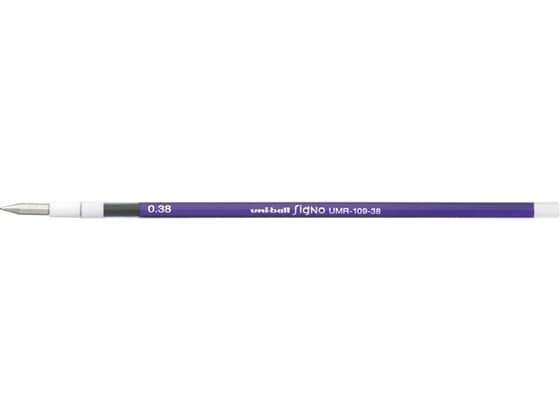 三菱鉛筆 スタイルフィット リフィル0.38mm バイオレット UMR10938.12 1本(ご注文単位1本)【直送品】
