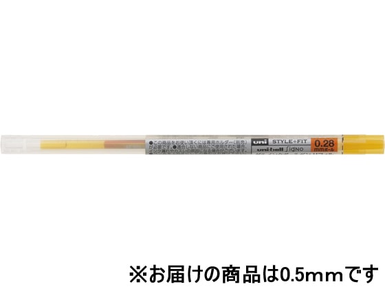 三菱鉛筆 スタイルフィットリフィル 0.5mmゴールデンイエロー UMR10905.69 1本(ご注文単位1本)【直送品】