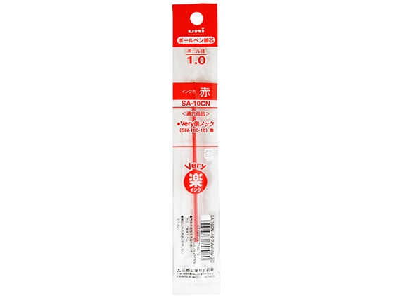 三菱鉛筆 油性ボールペン1.0mm替芯 赤 SA10CN.15 1本(ご注文単位1本)【直送品】