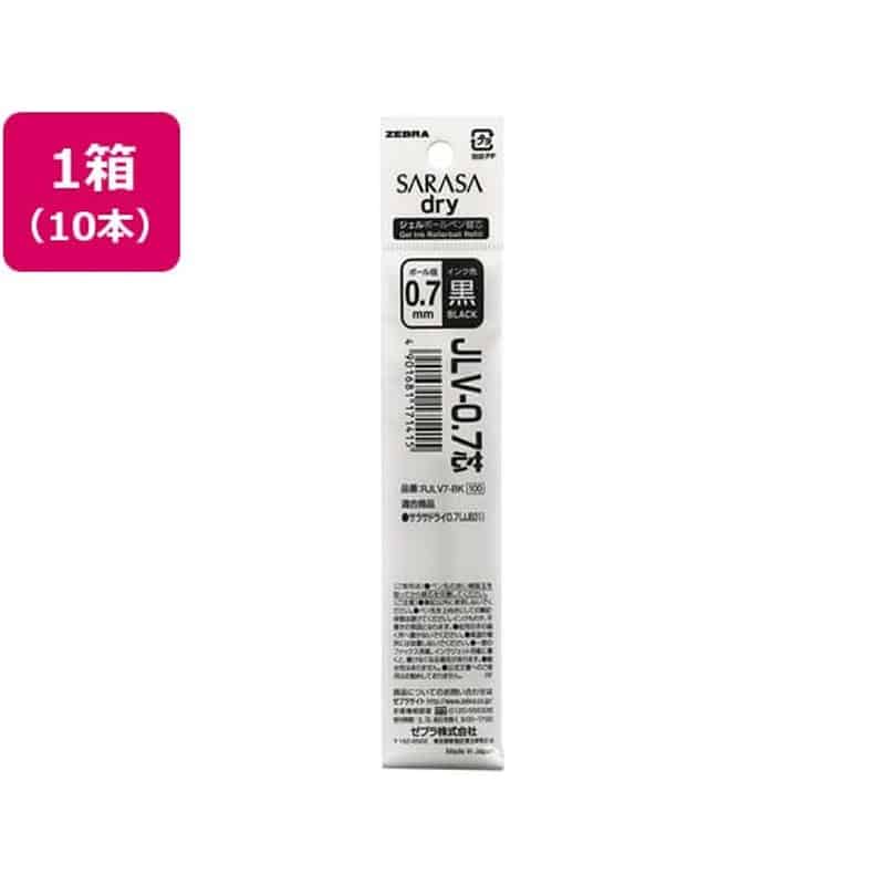ゼブラ ジェルボールペン替芯 JLV-0.7芯 黒 10本 RJLV7-BK 1箱（ご注文単位1箱)【直送品】
