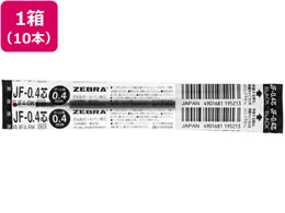 ゼブラ ジェルボールペン替芯JF-0.4芯 黒 10本 RJF4-BK 1箱(ご注文単位1箱)【直送品】