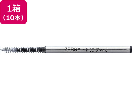 ゼブラ 油性ボールペン替芯F-0.7芯 黒 10本 BR-1B-F-BK 1箱(ご注文単位1箱)【直送品】