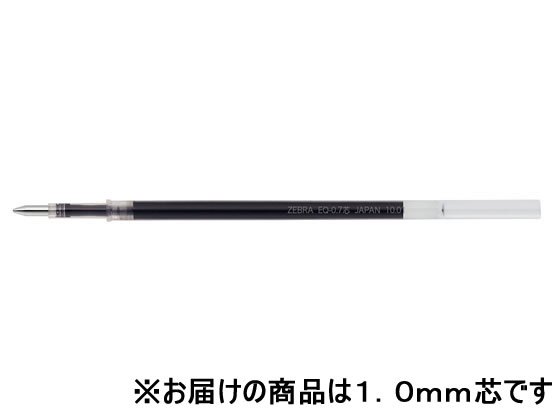 ゼブラ スラリ用替芯 EQ-1.0芯 黒 REQ10-BK 1本(ご注文単位1本)【直送品】