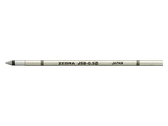 ゼブラ ジェルボールペン替芯 ブラック JSB-0.5芯 RJSB5-BK 1本(ご注文単位1本)【直送品】