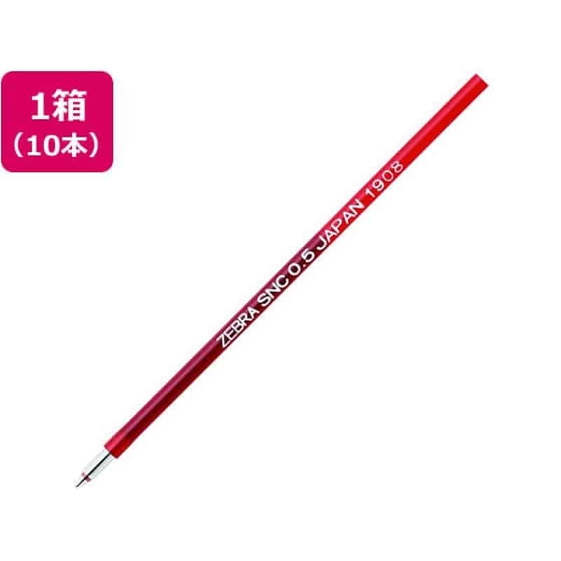 ゼブラ エマルジョンボールペン替え芯SNC-0.5芯 赤 10本 1箱（ご注文単位1箱)【直送品】
