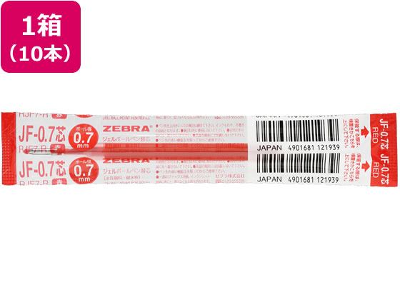 ゼブラ ジェルボールペン替芯JF-0.7芯 赤 10本 RJF7-R 1箱(ご注文単位1箱)【直送品】