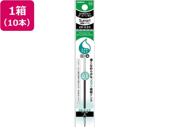 ゼブラ スラリ3C・4C用替芯 EK-0.5芯 緑 10本 REK5-G 1箱（ご注文単位1箱)【直送品】