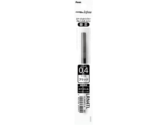 ぺんてる エナージェルインフリー替芯 0.4mm 黒 XLRN4TL-A 1本（ご注文単位1本)【直送品】