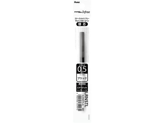 ぺんてる エナージェルインフリー替芯 0.5mm 黒 XLRN5TL-A 1本（ご注文単位1本)【直送品】