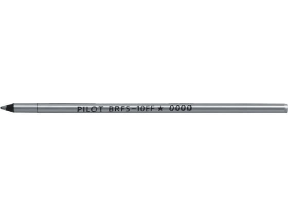 パイロット 油性ボールペン0.5mm替芯 レッド BRFS-10EF-R 1本(ご注文単位1本)【直送品】