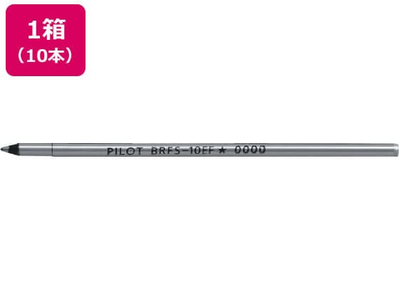 パイロット 油性ボールペン0.5mm替芯 レッド 10本 BRFS-10EF-R 1箱(ご注文単位1箱)【直送品】