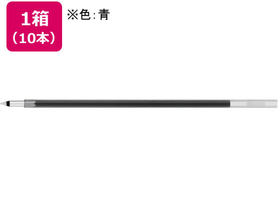パイロット 多色油性ボールペン替芯 0.3mm青 10本 BVRF-8MF-L 1箱(ご注文単位1箱)【直送品】