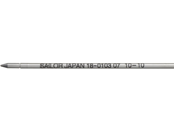 セーラー 油性ボールペン0.7mm替芯 黒 18-0103-220 1本(ご注文単位1本)【直送品】