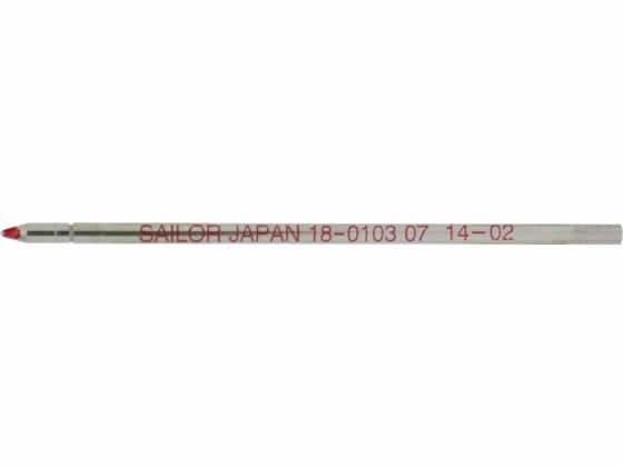 セーラー 油性ボールペン0.7mm替芯 赤 18-0103-230 1本(ご注文単位1本)【直送品】