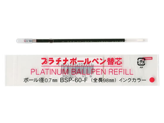 プラチナ 油性ボールペン0.7mm替芯 赤 BSP-60-(F0.7) 1本(ご注文単位1本)【直送品】