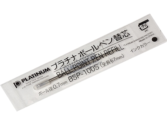 プラチナ 油性ボールペン0.7mm替芯 黒 BSP-100S♯1 1本(ご注文単位1本)【直送品】