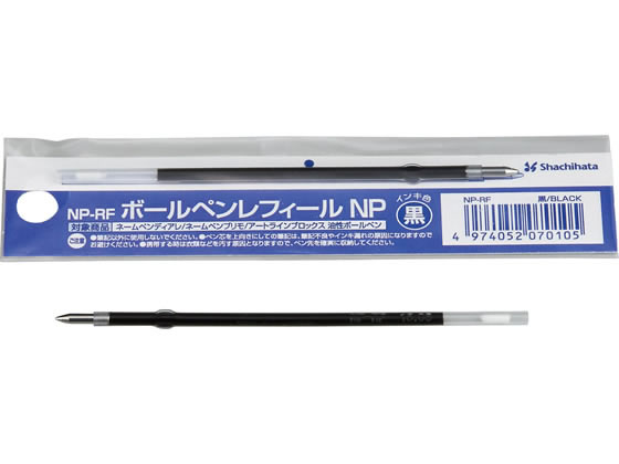 シヤチハタ ネームペンQ用ボールペン0.7mm替芯 黒 NP-RF 1本（ご注文単位1本)【直送品】