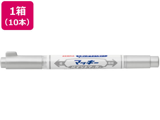 ゼブラ マッキーペイントマーカー 極細 細字/極細 銀 10本 1箱(ご注文単位1箱)【直送品】