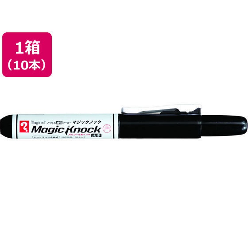 寺西 マジックインキ マジックノック 太字 黒 10本 MKFP-T1 1箱（ご注文単位1箱)【直送品】