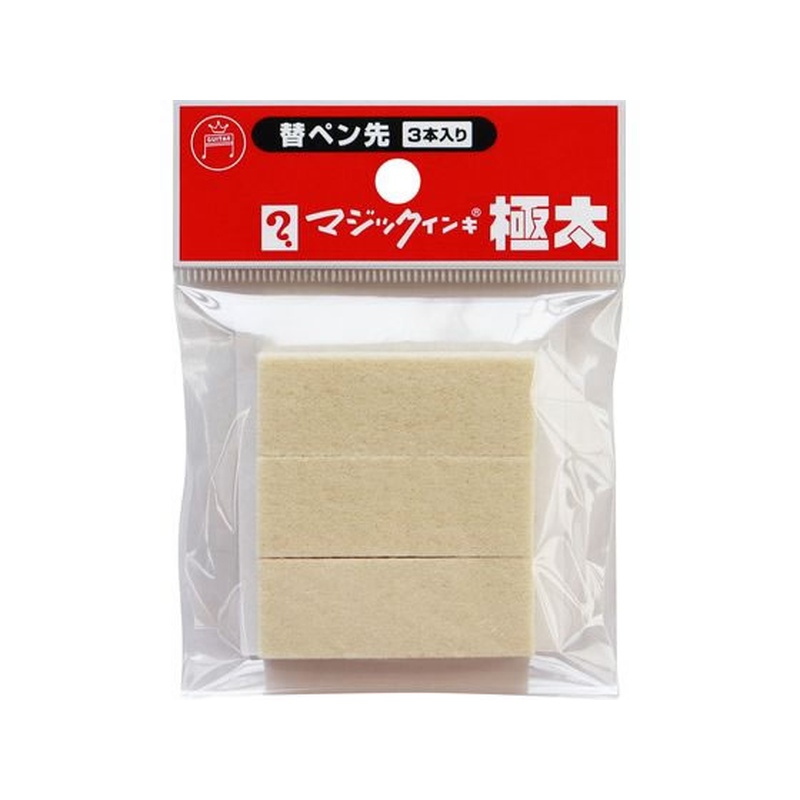 寺西化学 マジックインキ 極太用 替ペン先 3本入 MSIN-GD-3P 1パック（ご注文単位1パック)【直送品】