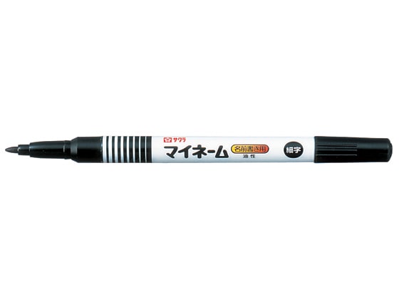 サクラ マイネーム 細字 黒 YK#49 1本(ご注文単位1本)【直送品】