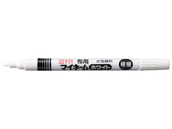 サクラクレパス マイネームホワイト 極細 YKM-E#50 1本(ご注文単位1本)【直送品】