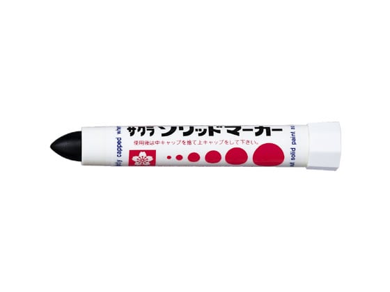 サクラ ソリッドマーカー 黒 SC-P#49 1本(ご注文単位1本)【直送品】