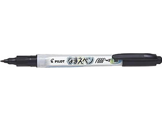 パイロット なまえペン 細字 黒 MN-12EF-B 1本(ご注文単位1本)【直送品】